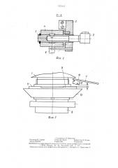 Устройство для подачи смазочно-охлаждающей жидкости (сож) в зону резания (патент 1355447)