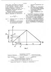 Устройство для градуировки датчиков давления (патент 1173212)