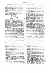 Способ получения динатриевой соли 2-меркаптобензтиазол-4,6- дисульфокислоты (патент 1109395)