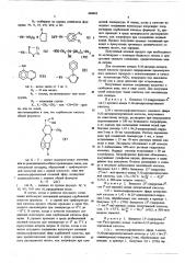 Способ получения амидов лизергиновой кислоты или их солей (патент 604493)