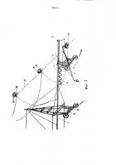 Дождевальная машина (патент 858675)