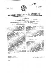 Способ получения бумаги повышенной крепости (патент 41332)