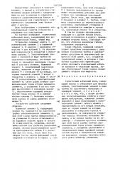 Герметичный кабельный ввод (патент 1501204)