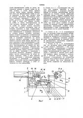Станок для соединения витков двухплоскостных спиралей скобами (патент 1549644)