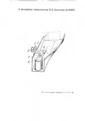 Приспособление для уборки катушек с намоточных машин (патент 50566)