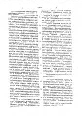 Устройство для разделения направлений передачи и приема (патент 1734220)