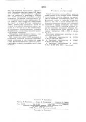 Способ получения многослойного листа на основе титана и его сплавов (патент 557900)