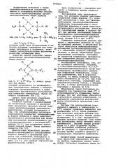Способ получения аминопроизводных органоциклодисилазанов (патент 1008210)