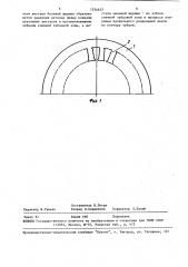 Магнитопровод электрической машины и способ изготовления магнитопровода электрической машины (патент 1534637)