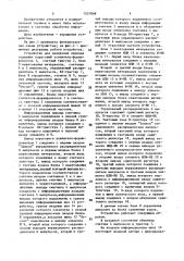 Устройство для измерения периода (патент 1531068)