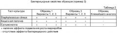 Полистирольная биоцидная композиция (варианты) (патент 2315788)