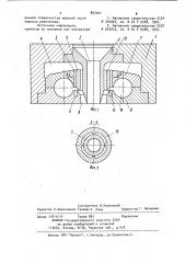 Форсунка для получения порошков распылением расплавленных металлов (патент 897401)