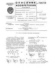 Способ получения гликозидов антрациклина (патент 728719)