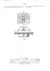 Патент ссср  193640 (патент 193640)