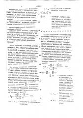 Способ определения относительного содержания неметаллических включений в металлах (патент 1402883)