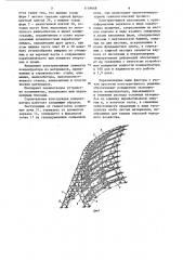 Строительная конструкция концентратора солнечной энергии (патент 1149668)