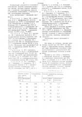 Способ получения фосфатов мелема (патент 1237668)