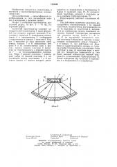 Солнечный парогенератор (патент 1244442)
