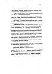 Патент ссср  93874 (патент 93874)
