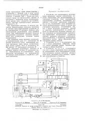 Устройство для программного регулирования временных сдвигов сейсмических сигналов (патент 231131)