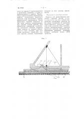 Каретка для перекатывания пролетных строений мостов (патент 97692)