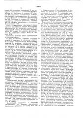 Устройство для считывания графической информации (патент 590781)