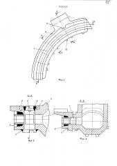 Способ изготовления сопловой коробки паровой турбины (патент 542008)
