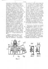 Транспортное средство для перевозки длинномерных грузов (патент 1299861)