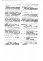 Устройство для непрерывногоизмерения вязкости b потоке (патент 823978)
