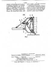 Рабочий орган бульдозера (патент 1120068)