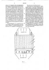 Вертикальный электрофильтр (патент 1803192)