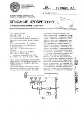 Способ управления термоупрочнением проката на выходной стороне сортового стана и устройство для его осуществления (патент 1279692)