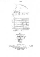 Рабочий орган траншейного экскаватора (патент 580284)