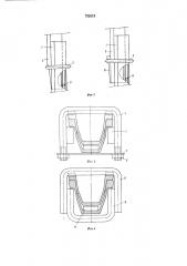 Металлическая крепь (патент 752019)