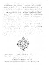 Режущий инструмент (патент 1366321)