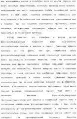 Фотохимическая интернализация для опосредованной вирусом доставки молекулы в цитозоль (патент 2317827)