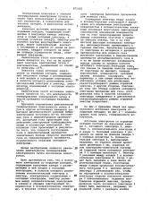 Источник электронов со взрывным катодом (патент 971022)