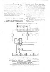 Устройство для автоматического выбора пределов измерения (патент 529424)
