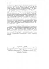 Патент ссср  159605 (патент 159605)