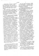 Устройство для определения содержания ферромагнитных частиц в неэлектропроводящих средах (патент 1429008)