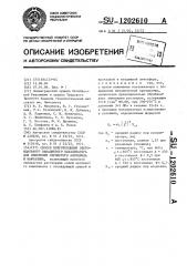 Способ приготовления сфероидального ванадиевого катализатора для окисления сернистого ангидрида и нафталина (патент 1202610)