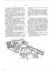 Устройство для растаривания мешков с сыпучим материалом (патент 605753)