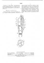 Герметизированное магнитоуправляемое реле (патент 266952)