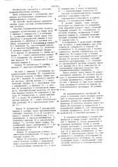Система кондиционирования воздуха (патент 1307164)