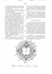 Планетарная передача (патент 1402739)