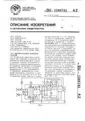 Цифровой фазометр мгновенных значений (патент 1348745)