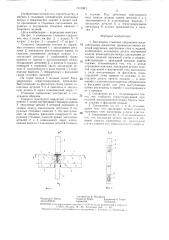 Бессварное стыковое соединение железобетонных элементов (патент 1313981)