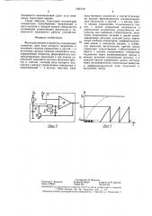Фазосдвигающее устройство (патент 1387132)