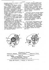 Валичный джин (патент 1131921)