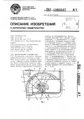 Быстросменный резцовый блок (патент 1393537)